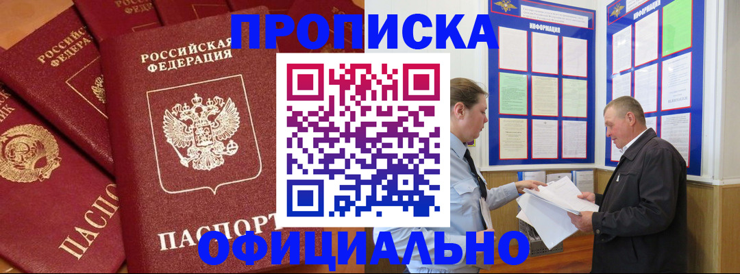 прописка иностранных граждан в Советском