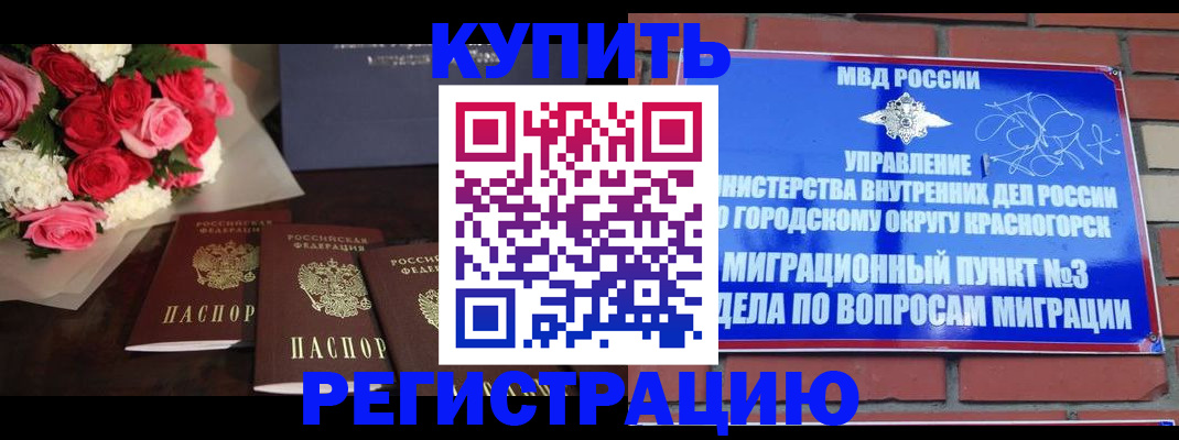 регистрация для дет. сада в Советском
