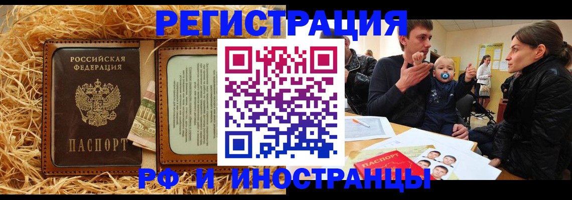 прописка ребенка в Советском