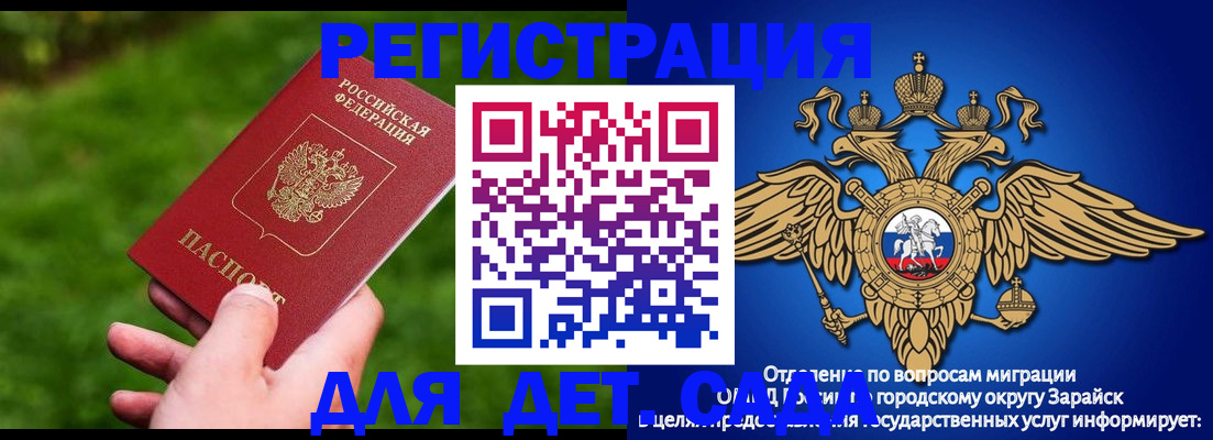 миграционный учет в Советском